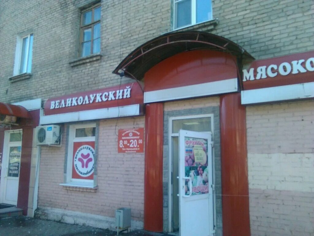 Октябрьский проспект 28 новокузнецк. Магазин мясное царство пятигорск. Мясокомбинат рязань фото. Мясной магазин касимов приокский. Мясной король ставрополь октябрьская.