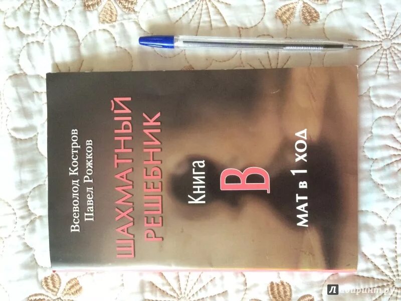 Читаю сам. Р а б книга. Справочник врача в 2 томах 1991. Р а б сергей минаев. Корсунская б.