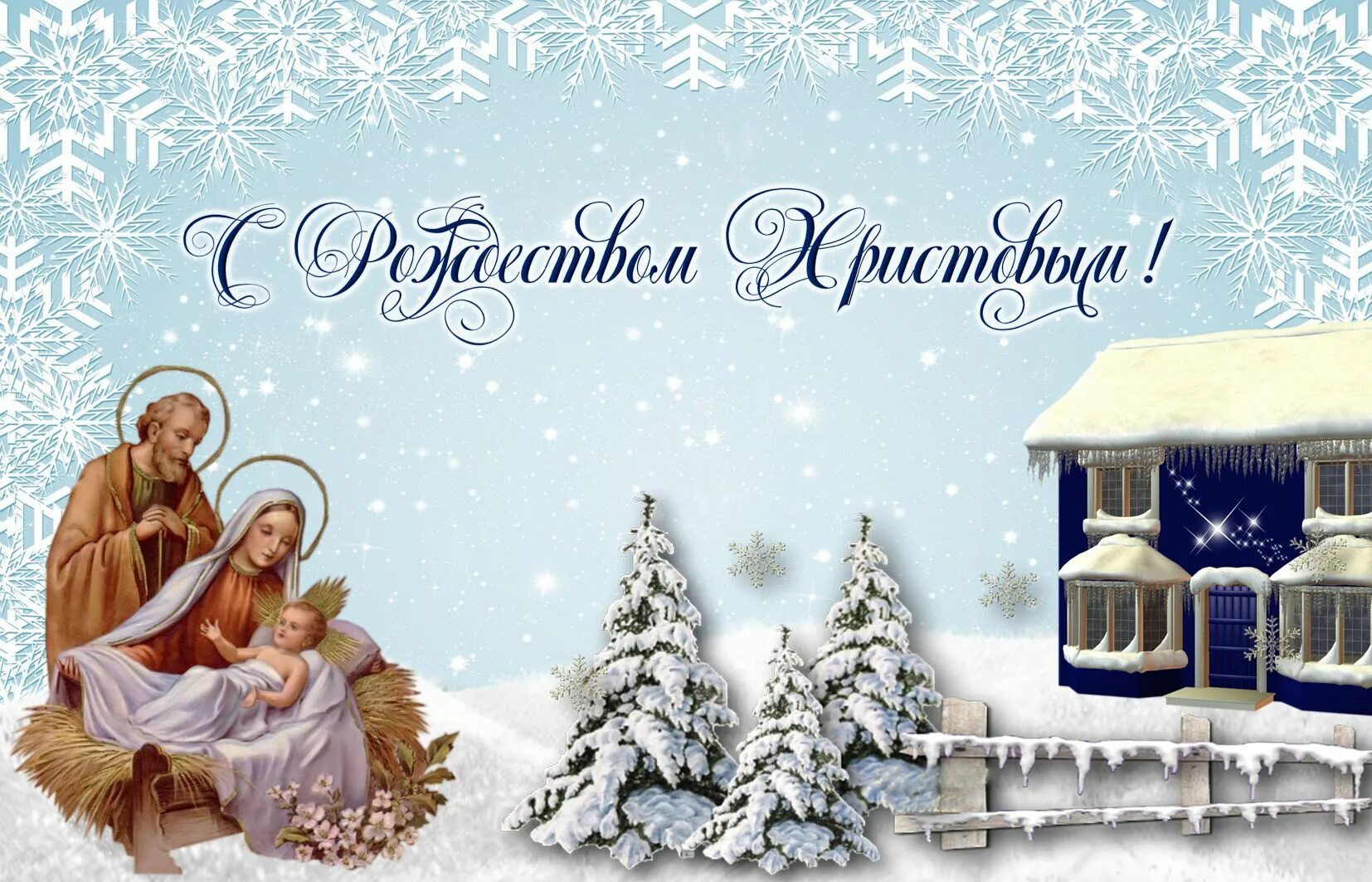 С наступающимрождестаом. Со светлым праздником рождества христова картинки. С наступающимраждество. Рождество христово фото. 7 января рождество христово 2022.