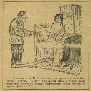 Дореволюционные анекдоты