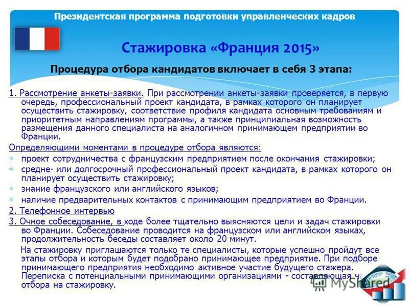 образец анкеты для трудоустройства на работу образец. анкета для соискателя при приеме на работу заполненная. рассмотрение анкеты. признаки резюме. рассмотрение анкеты.
