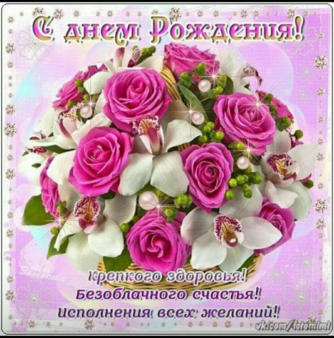 Пожелания здоровья и любви подруге. Здоровья огромного счастья безграничного. Безгранично счастлива. Желаю тебе счастья. Здоровья огромного счастья безграничного.