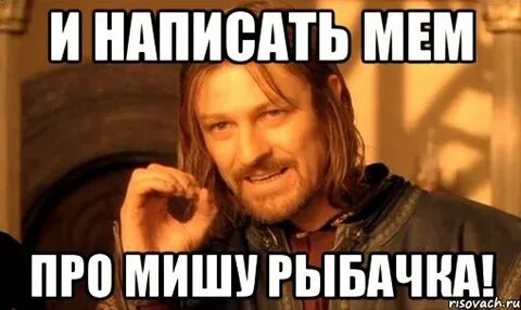 Мужик с пером пишет мем