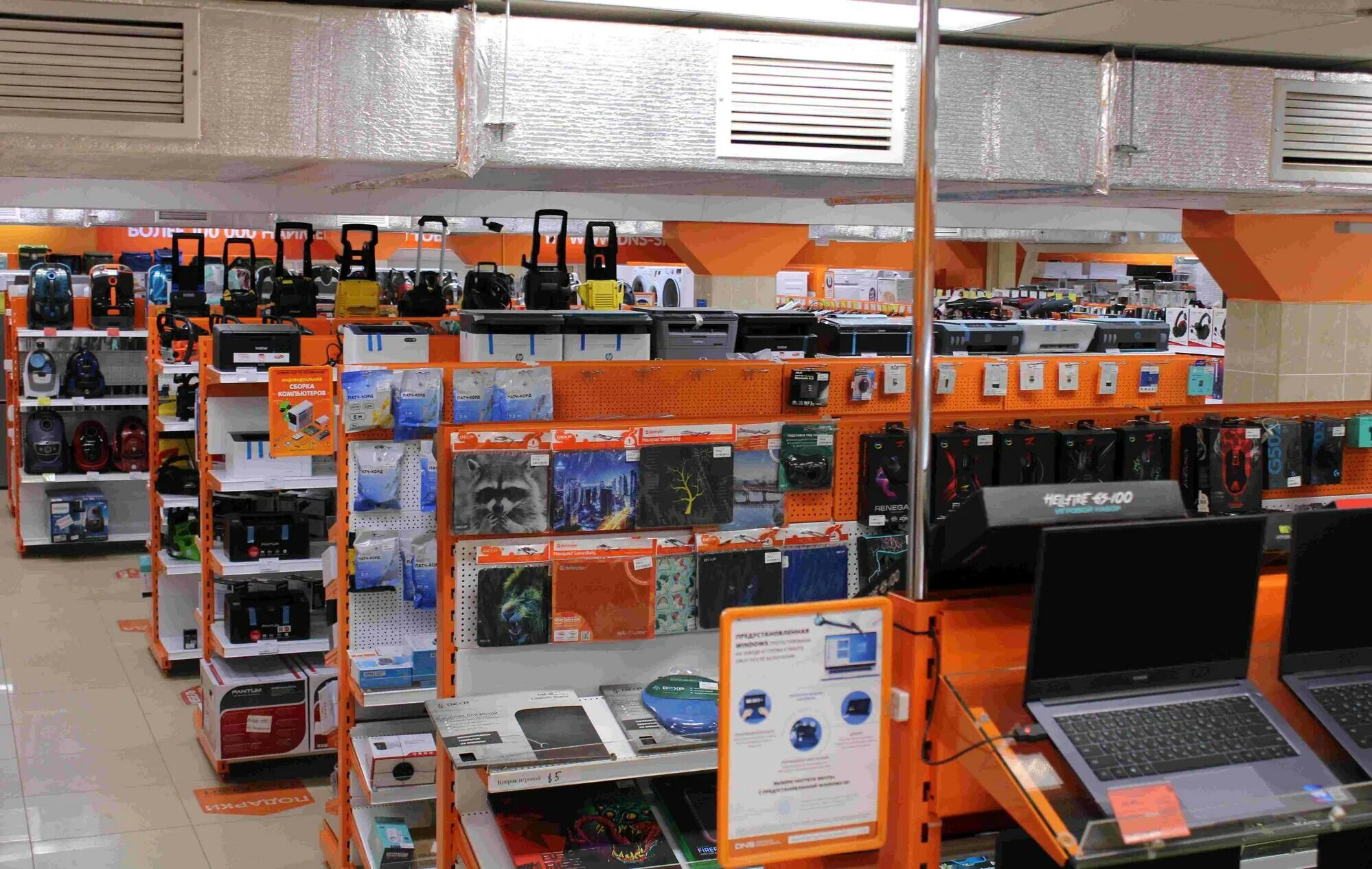 ленина, 4. магазин электроники. днс рассказово. людиново днс работники магазина. зоомагазин в людиново томатыч.