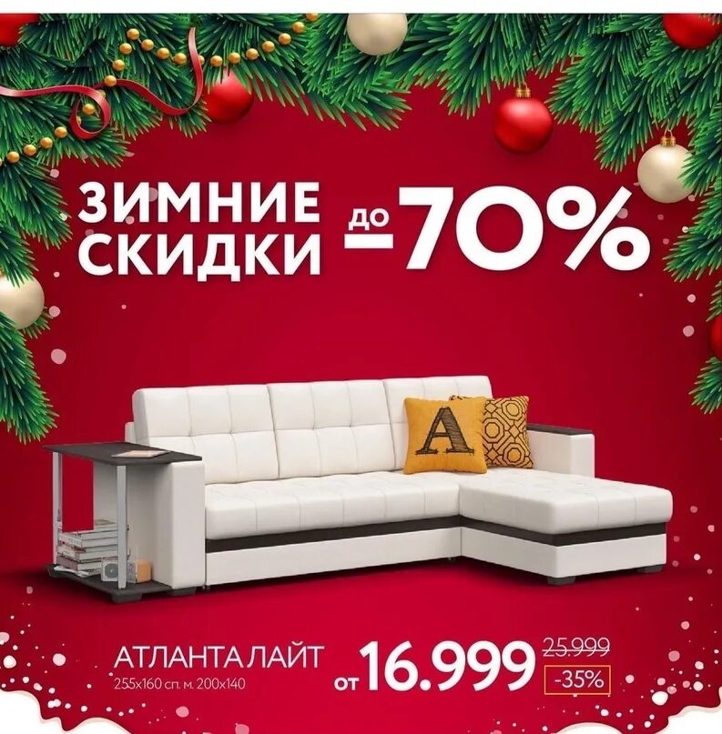 Много мебели. Много мебели каталог. Много мебели каталог скидки. Акции в мебельных магазинах. Много мебели каталог мебели диваны.
