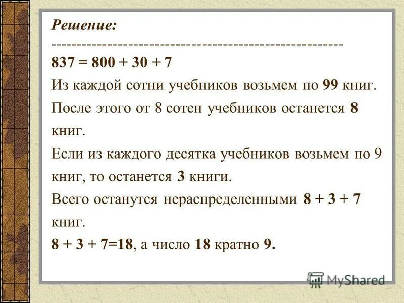 2400кг сколько центнеров. решение 800. в 800 раз. скорость 1400 км/ч. 1000км 800 км/ч.