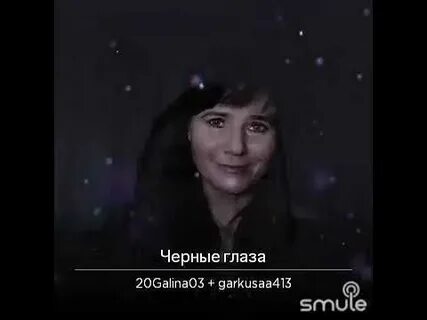 Посмотри в глаза минусовка