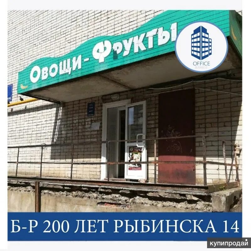 рыбинск улица герцена 87. рыбинск рекламная акция доставки. рыбинск объявления о продаже. ленина 154. рыбинск улица 83.