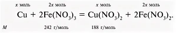 Нитрат железа 3 плюс медь. Нитрат железа плюс медь. Железо плюс медь. Нитрат меди и нитрат железа. Нитрат железа 3 и медь реакция