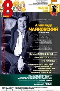 Концерты в москве афиша март 2024 года