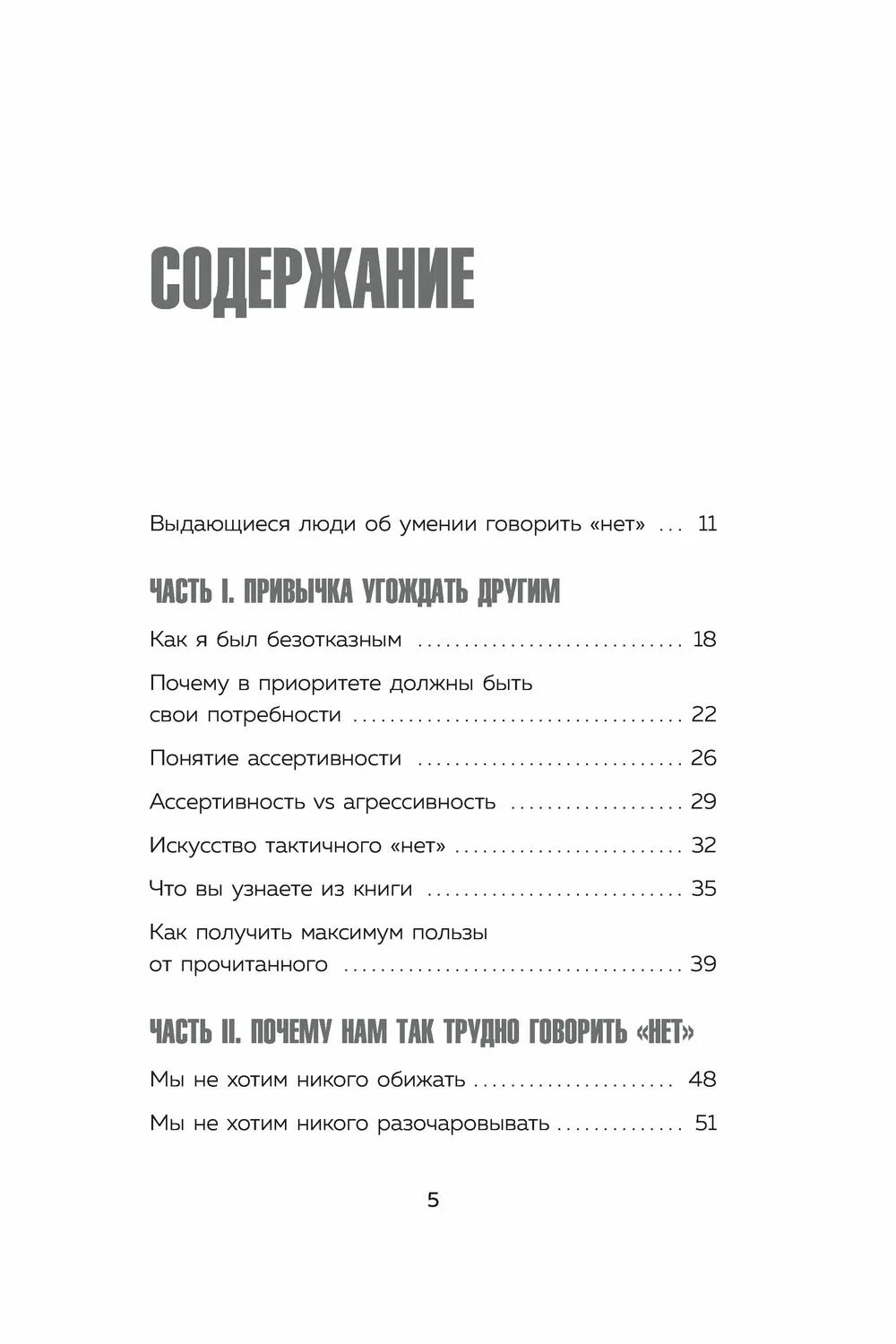 Хватит быть удобным
