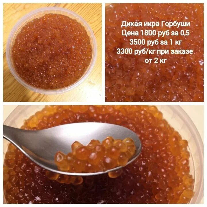магазин икра. омега 3 красная икра. омега 3 жидкая. омега 3 в икре горбуши. икра омега 3.