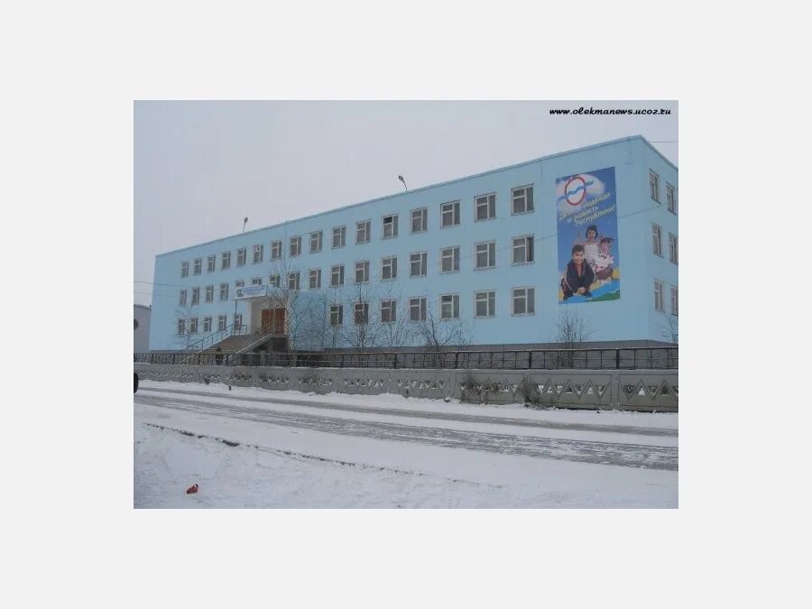 1 школа олекминск. Олекминск школа. Сош олекминск. Школа номер 4 город олекминск. Сош олекминск.