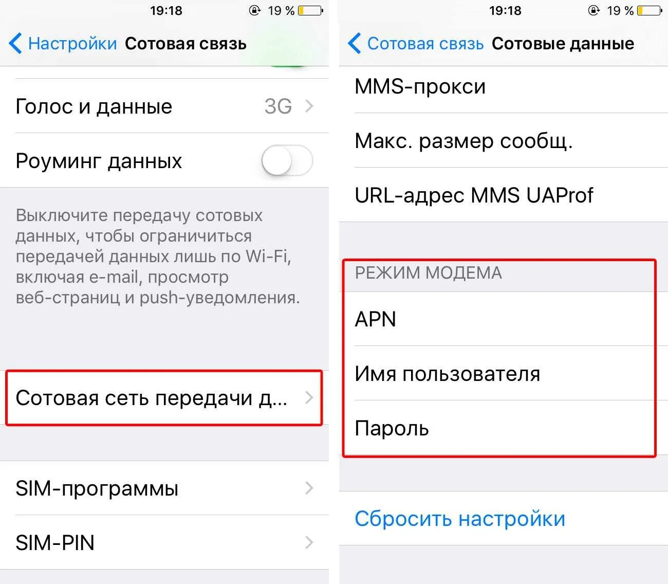 Мобильный интернет на айфон 15. Сотовая сеть передачи данных на iphone режим модема. Режим модема на iphone 14. Настройки айфон режим модема. Настройка сотовых данных на iphone.