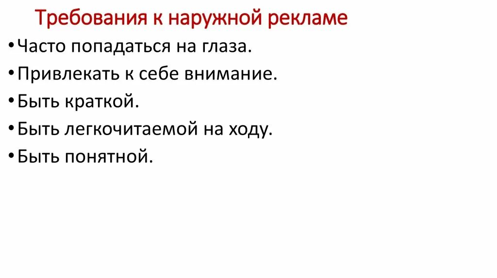 Дефицитные профессии и специальности. Международный кодекс рекламы. Виды видеорекламы. Требования рекламных роликов. Требования рекламных роликов.
