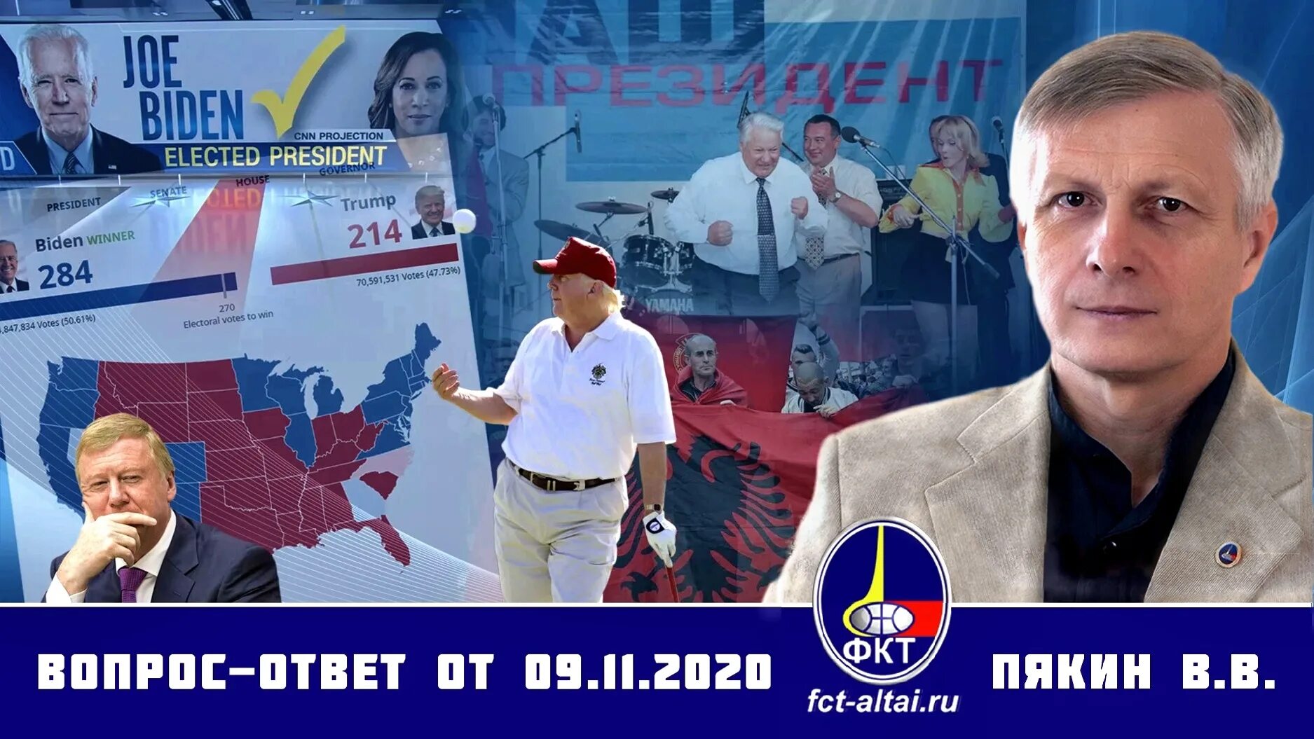 Фкт пякин последнее. Фкт пякин. пякин-вопрос-ответ. пякин в в вопрос ответ фкт последний выпуск. пякин вопрос ответ последний выпуск 2025.