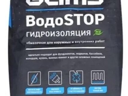 Обмазочная гидроизоляция расценка