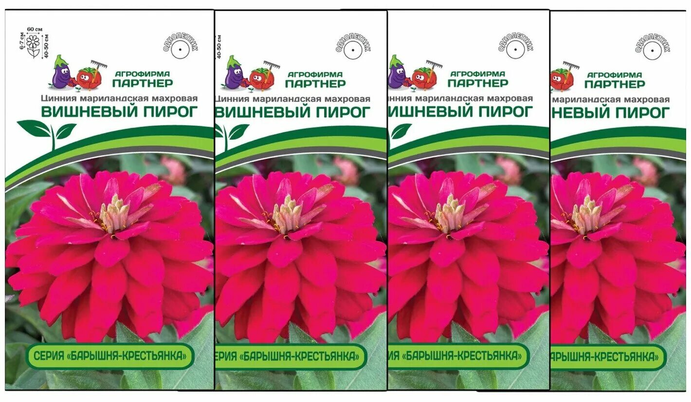циния барышня крестьянка
