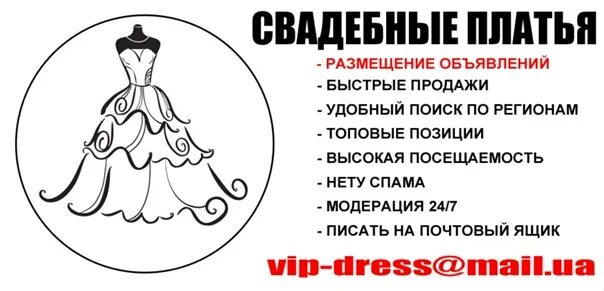 Куда деть ненужное свадебное платье. Куда можно сдать свадебное. Куда деть свадебное платье после. Куда можно сдать свадебное. Выйти замуж.