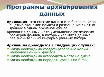 Экономии памяти