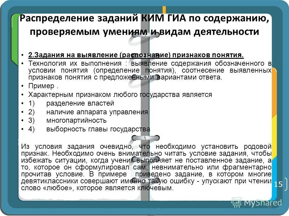 Проверка умения в ким. Мышечныетволокна в кале. Анализ поведения потребителей. Анализ поведения потребителей презентация. Содержание значения.