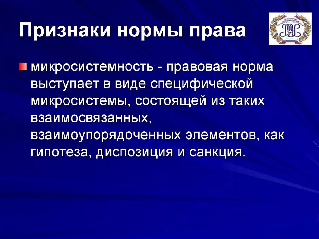 Представительно обязывающие разрешающие запрещающие. Представительно обязывающие разрешающие запрещающие