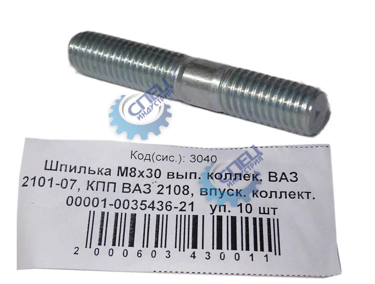 5 8 х 38. Шпилька м8х1.25. Шпилька коллектора м8 1.25. Шпилька м8*25 1/35435/33. Шпилька м8 шаг 1.25.