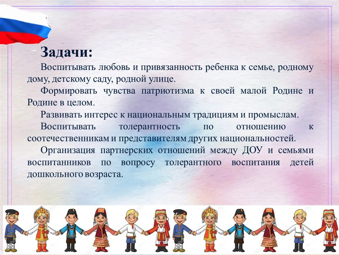 Воспитывающие задачи для детей в детском саду. Фестиваль поколений«я, ты, он, она – вместе целая Страна!». Я ты он она вместе целая Страна. Я ты он она вместе целая Страна проект для 5 классов.