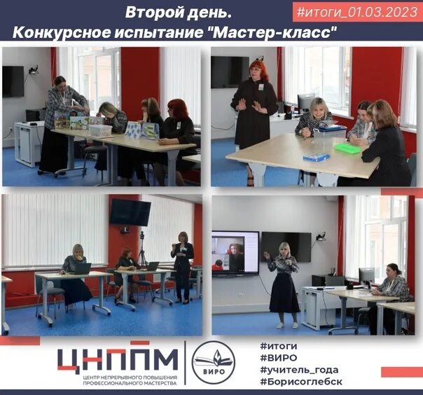 Виват борисоглебск 2023. Институт развития образования воронеж. Виро им бунакова воронеж. Виро им бунакова воронеж. Виро им бунакова воронеж.