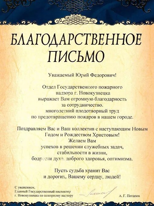 Слова благодарности. Благодарность слова благодарности. Благодарность коллегам. Письмо благодарность коллегам.