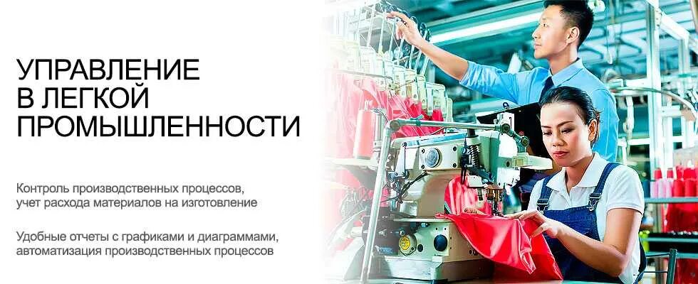 Легкая промышленность р. Проект легкая промышленность. Технологии текстильной промышленности. Отрасли легкой промышленности. Отрасли легкой промышленности.