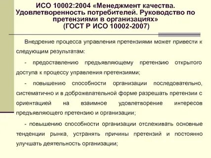 Об усилении требований к руководящим кадрам