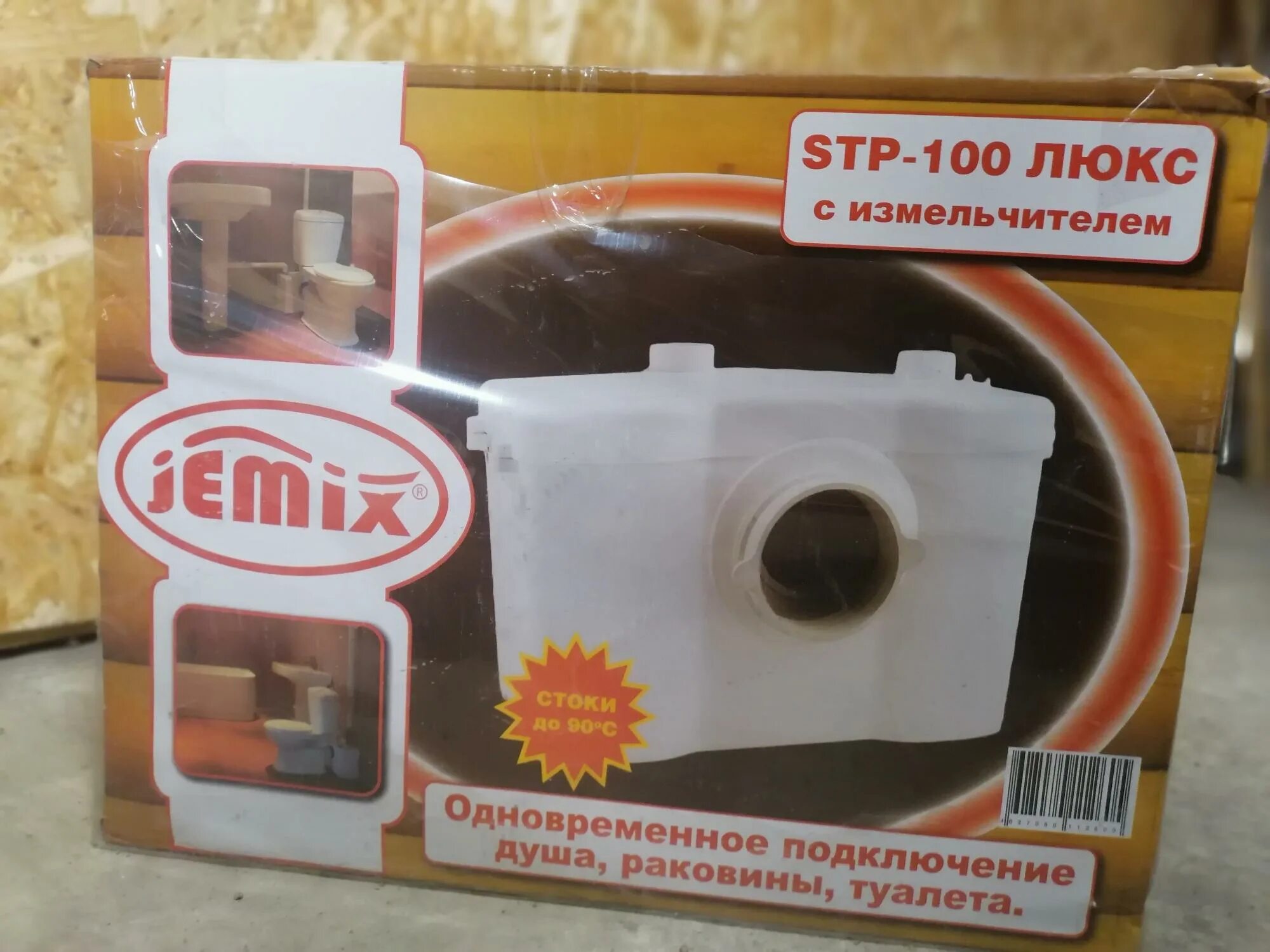 Насос измельчитель jemix stp 100 lux. Jemix stp-100 lux. канализационный насос jemix stp-100 lux. туалетный насос измельчитель jemix stp 100 регулировка мощности.