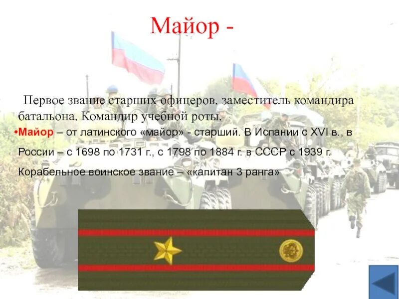 Заместитель командира роты какое звание. Открытка с присвоением звания. Поздравление с майотом.