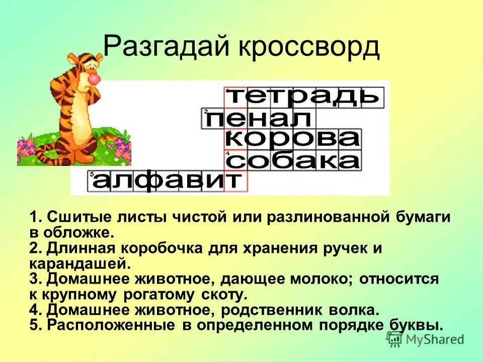 разгадай ребус. расшифруй слова по картинкам для дошкольников. загадки сместоимеиями. отгадай ребусы и запиши ответы. разгадай ребусы.