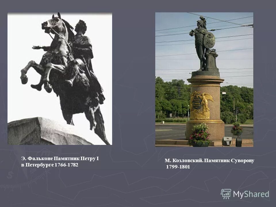 м. памятник петру i. этьен морис фальконе памятник. этьен морис фальконе скульптуры в россии. памятник а.