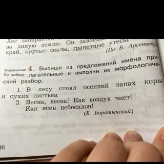 Воздух чист разбор