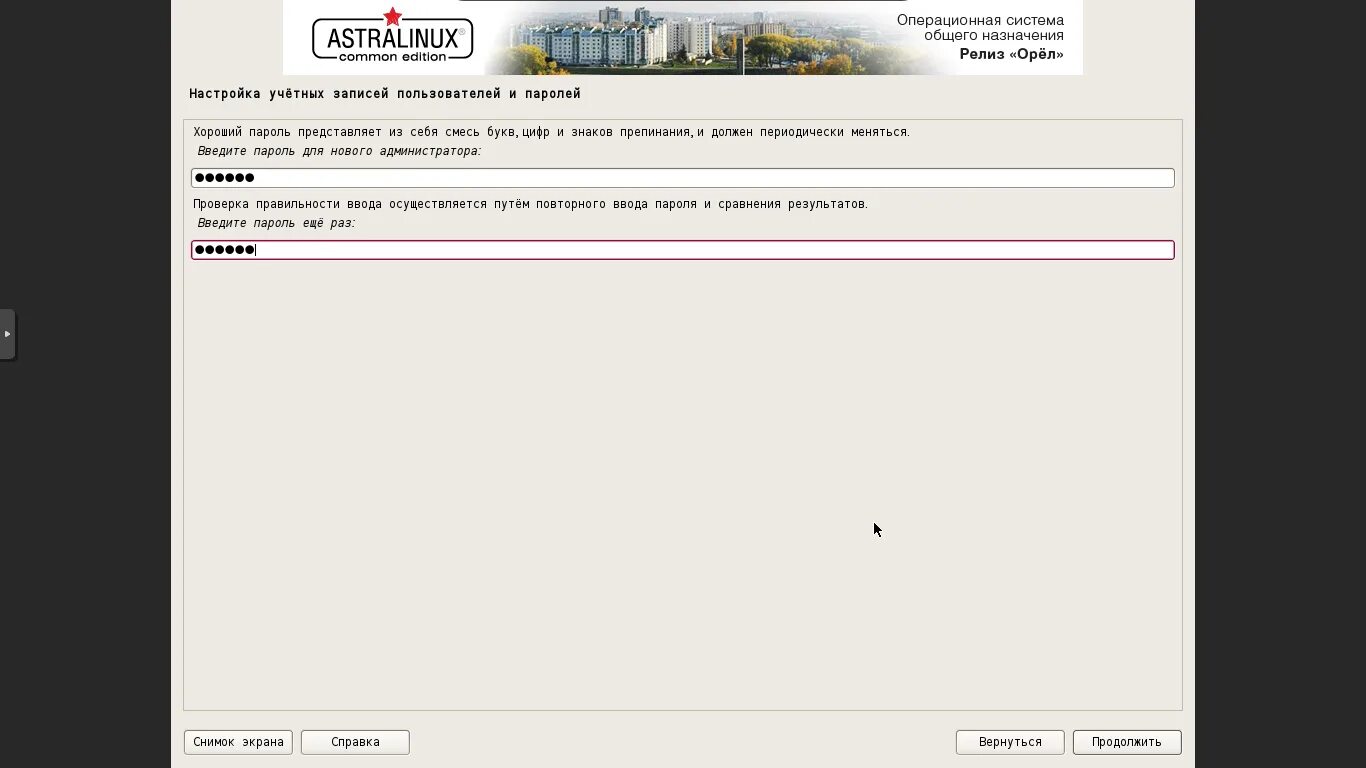 Настройка репозитория astra linux. Astra linux орел. astra linux common edition. astra linux обои.