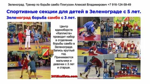 Зеленоград запись