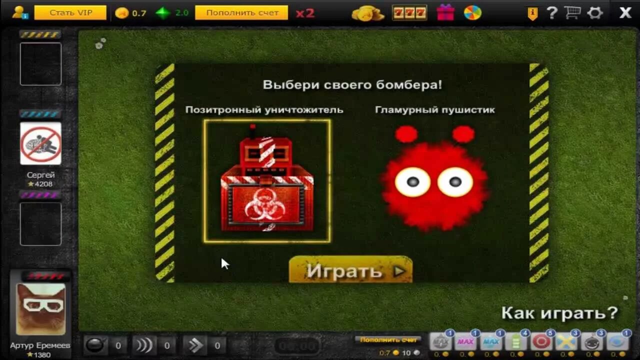 Бомберы возвращаются. Бомберы игра. бомбёры игра. мини игра бомберы. мини бомбер игра.
