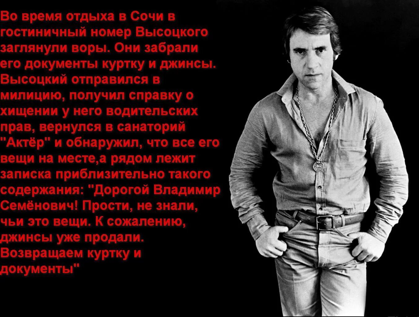 Стихи Высоцкого. Стихи Высоцкого о мужчинах. Стихи Высоцкого в картинках. Он очень сильный и смелый мужчина песня