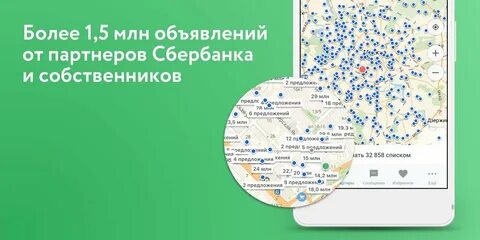 Дом клик приложение на андроид