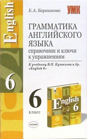 Грамматика английского языка справочник. Грамматический справочник английского языка. Грамматика английского языка ключи. Грамматика английского языка упражнения.