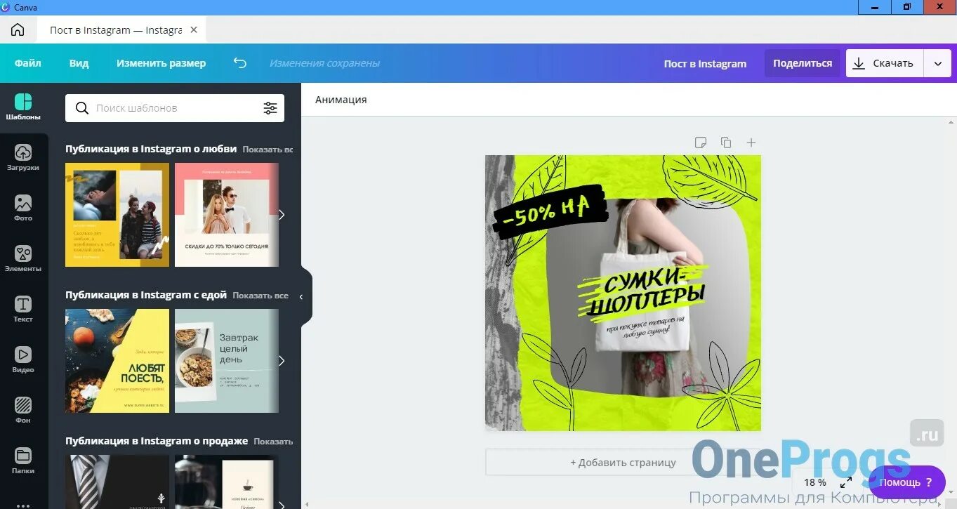Канва приложение. Программа canva. Канва интерфейс. Программа canva. Бесплатная программа канва.
