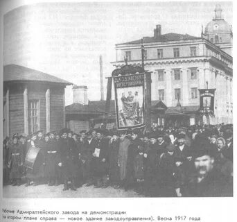 Весной 1917 года