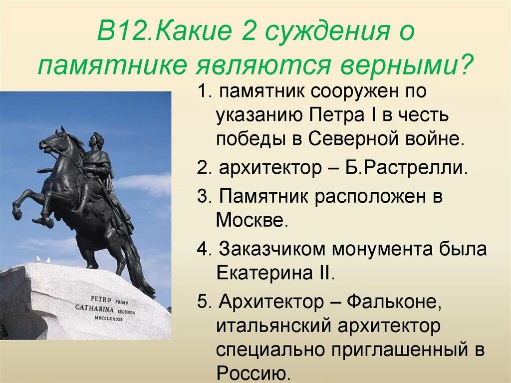 Памятники Северной войны. Памятники культуры посвященные Северной войне. Памятник посвященный Северной войне. Памятник событиям Северной войны. Какой памятник культуры создал ломоносов