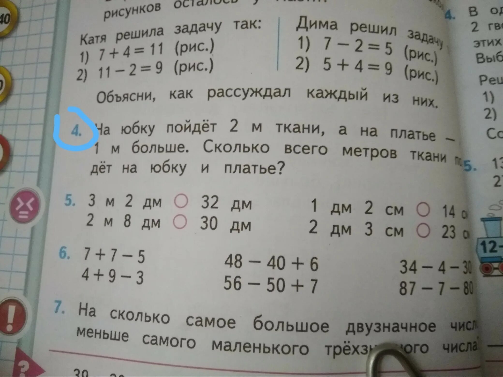 D ответ 2 класс. Третий класс карточка реши примеры с остатком реши задачи для 2 и 3 34. страница 49 номер 189 с кратким условием.