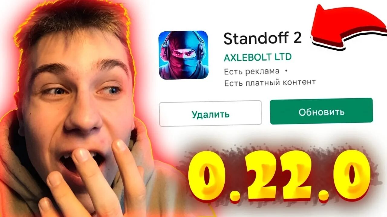 Когда обновление стандофф 2 на ios. Хот Винтер пати стандофф 2. Standoff 2 0.22.0. Обновление стандофф 2 0.22.0. Точная Дата обновления Standoff 2.