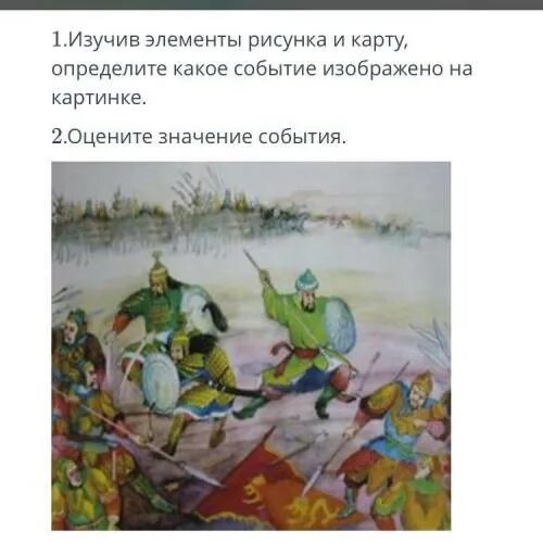 Какое событие изображено на иллюстрации. Какое событие изображено на картинке. Какое событие изображено на рисунке. «Определите событие по картине». Произошли именно в этот день