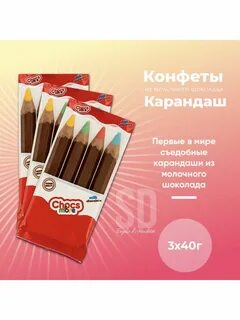 Конфеты карандаши